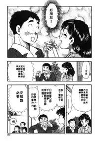 [Satou Marumi] Ooku OL Hakusho | 麻辣上班女郎 2 [Chinese]