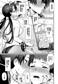 [Batsu] Boy Meets Maid Kouhen (COMIC Anthurium 2019-04) [Chinese] [無邪気漢化組] [Digital]