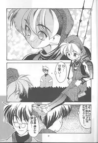 (C51) [Hiasobi Club (Fumizuki Kou)] NO BRAND LONELY WINTER