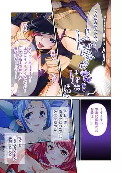 [BENETTY] Bijo to Injuu Vol. 4 ~Mahou Shoujo, Ochiru. Cos o Hageba Muryoku na Tada no Mesu~ "FetiColle! Series"