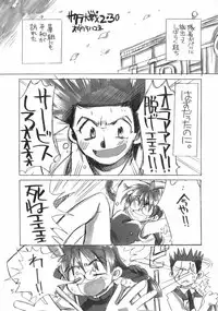 (CR28) [VISTA (Odawara Hakone)] LOVE FOOL (Sakura Taisen)