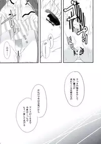 (C75) [Kanmi Ningyou (Katagiri Chisato)] Stardust Chocolate (Touhou Project)