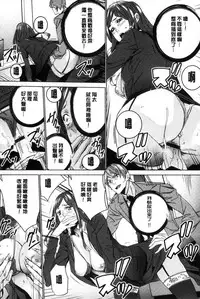 [OUMA] Hitozuma Kyoushi Kari - Horny wife Teacher Fuck! | 人妻教師狩獵 [Chinese]