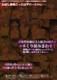 (C87) [slice slime (108 Gou)] Innyuu Massage Mensetsu (Amagi Brilliant Park) [Chinese] [脸肿汉化组]