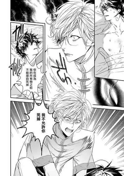 World's End Blue Bird | 末世青鸟 Ch. 4-7