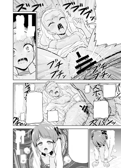 Hoshi Asobi | Star Playtime