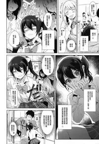 (C95) [Inariya (Inari)] Mesu Gao Complex [Chinese] [瑞树汉化组]