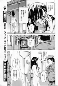 COMIC Shitsurakuten 2013-02