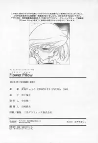 [Konata Hyuura] Flower Pillow