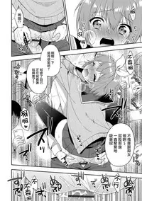 [Aichi Shiho] Trap Train (Otokonoko HEAVEN Vol. 39) [Chinese] [瑞树汉化组] [Digital]