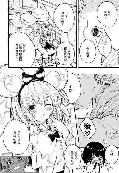 Vikala-chan to Ichaicha Suru Hon 5 Satsume | 和碧卡拉酱一起亲热的本子 第5册