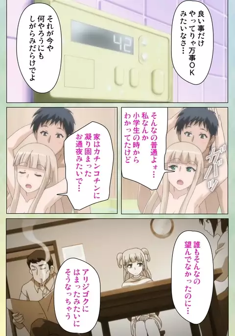 Furueru Kuchibiru fuzzy lips1 Complete Ban