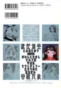 [Anthology] Chichi Milk