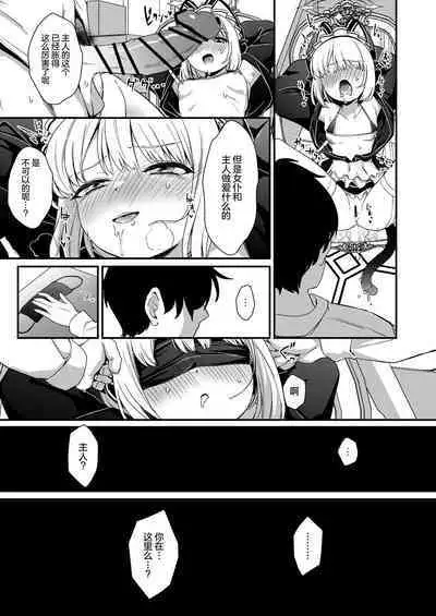 Iyashii Maid Midori ni Chinira Oshioki Hon | 给色气女仆小绿一些令人鸡动的教训的本子