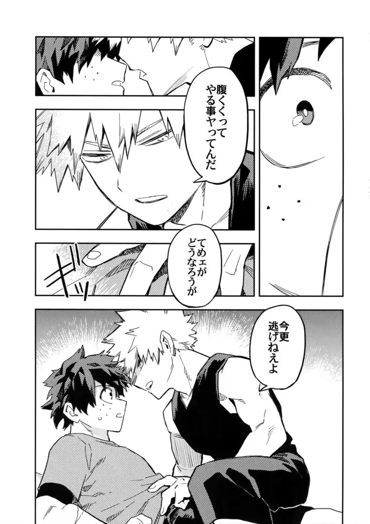 Kaishiki 0 no Kokuhaku