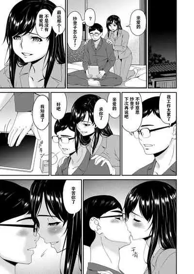 MONSTER 謀欲ノ棲