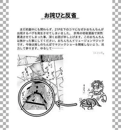 Marriage Corral /※NSFW