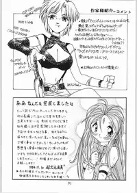 [Effecter] Tenchi Nyan Nyan (Various)