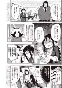 COMIC Kairakuten 2016-10 [Digital]