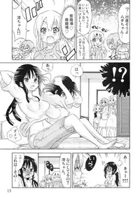 [Umihan (Ootsuka Shirou)] YURI-ON! #2 "Kosokoso Mio-chan!" (K-ON!)