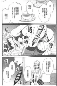 [Gotoh Akira] 21 Ji no Onna ~Camera no Mae no Mesuinu~ | 21時之女 ~鏡頭前的牝犬~ [Chinese]