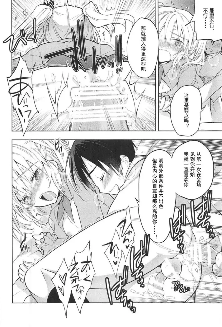 Kashima-kun ni wa Teitoku ga inai | 鹿岛君没有提督