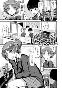 COMIC Kairakuten 2019-01 [Digital]