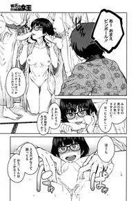 [Shimimaru] "Joou" Series | "Queen" Series Ch. 1-5