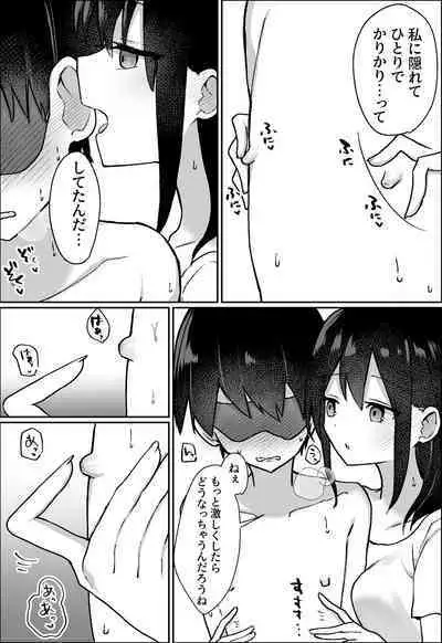 Kanojo ni M Muke Video ga Bareta node, Amaama ni Ijimete Morau Hanashi