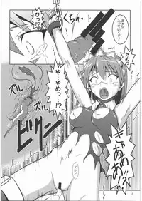 (C77) [Chi-Ra-Rhyzhm (Hidaka Toworu)] Haiboku Dorei (The Sacred Blacksmith)