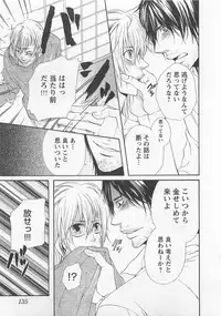 [Natsume Katsura] Momoiro Otokonoko