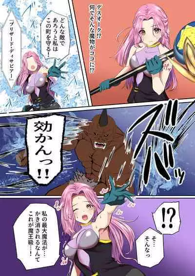 The complete defeat of the magical girl Liana