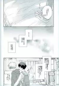 (Douyara Deban no Youda! 6) [Shounen-H (Yuuki)] Shakkin Hensai Keikaku (Boku no Hero Academia)