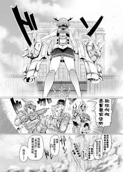 [LUCRETiA (Hiichan)] Ken-Jyuu Dai Yon Kan Ware, Gouchin seri--!! (Kantai Collection -KanColle-) [Chinese] [不咕鸟汉化组] [Digital]