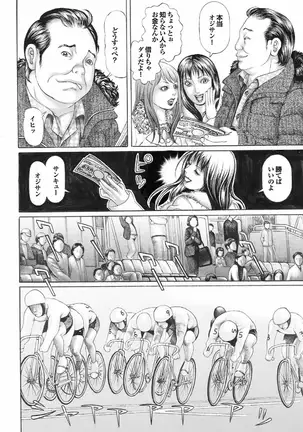 Gesu Otoko ni Han rarete Nikutsubo Ochi Vol.6