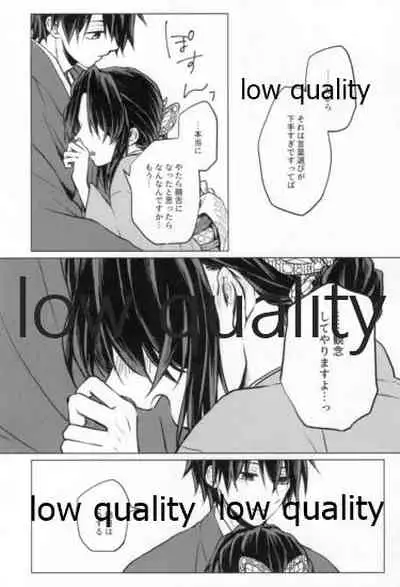 道行き隣の彼は誰か