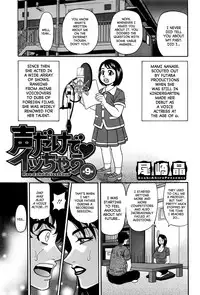 [Ozaki Akira] Koe dake de Icchau Ch. 1-6, 8-10 [English] [erc]
