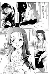 [Tsujikaze] Onedari Toy Box