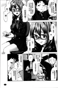 [Saida Kazuaki] Otome, Nurenochi Koi [Chinese]