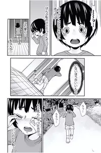 [Opyon, Momongaerubou] Oshioki Taxi ~Okyaku-sama ni Jousha Kyohi-ken wa Gozaimasen~ [Digital]