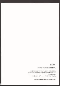 (C93) [Imitation Moon (Narumi Yuu)] London-san to Ichinichi Date (Azur Lane)