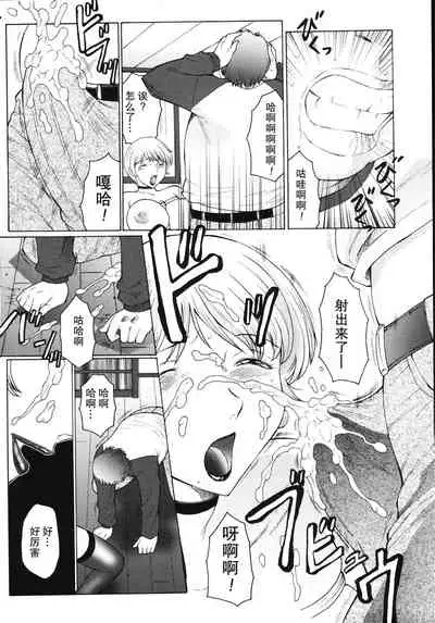 [Fuusen Club] M Oyako Choukyou Nikki [Chinese] [不可视汉化]