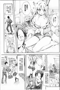 [Koorizu] Osananajimi Sotsugyoushiki - Graduate childhood friend [Chinese]