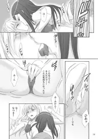 [Waterfall (Takano Saku)] Koi. (Mai-HiME) [Digital]