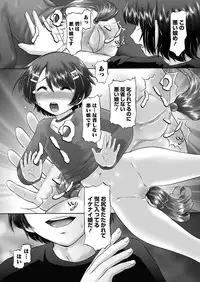 [Nekonomori Maririn] The Dog Show Ch. 1-12 [Digital]