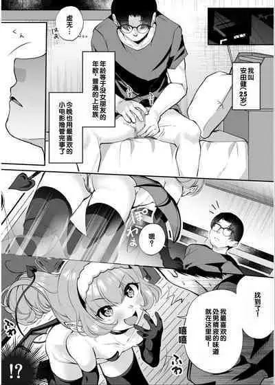 [Anthology] Irodori Midori ~Eien ni Iroasenu Furou no Otome~ 2 [Digital][Chinese] [甜族星人赞助汉化]