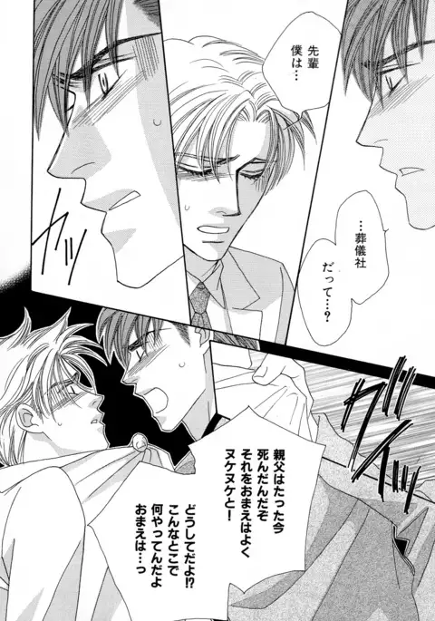 b-BOY Phoenix Vol.11 Shiroisha Tokushuu