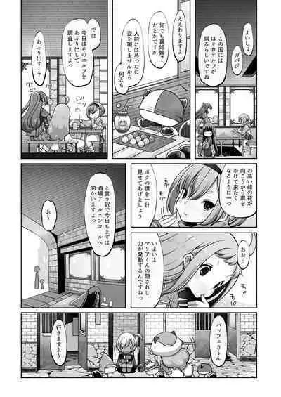 [Daijobi Kenkyuujo] Mareinu Oukoku no Midarana Nichijou