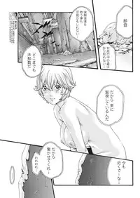 [Haruki] Kisei Juui Suzune Parasite. 59-64