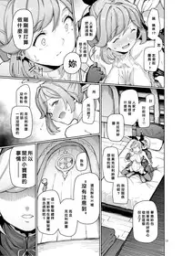 [Goshiki Saiku (Ayashi Yachiyo)] Sexual Deviant Mode -Alchemic abortion- (Granblue Fantasy) [Chinese] [老猿漢化] [Digital]